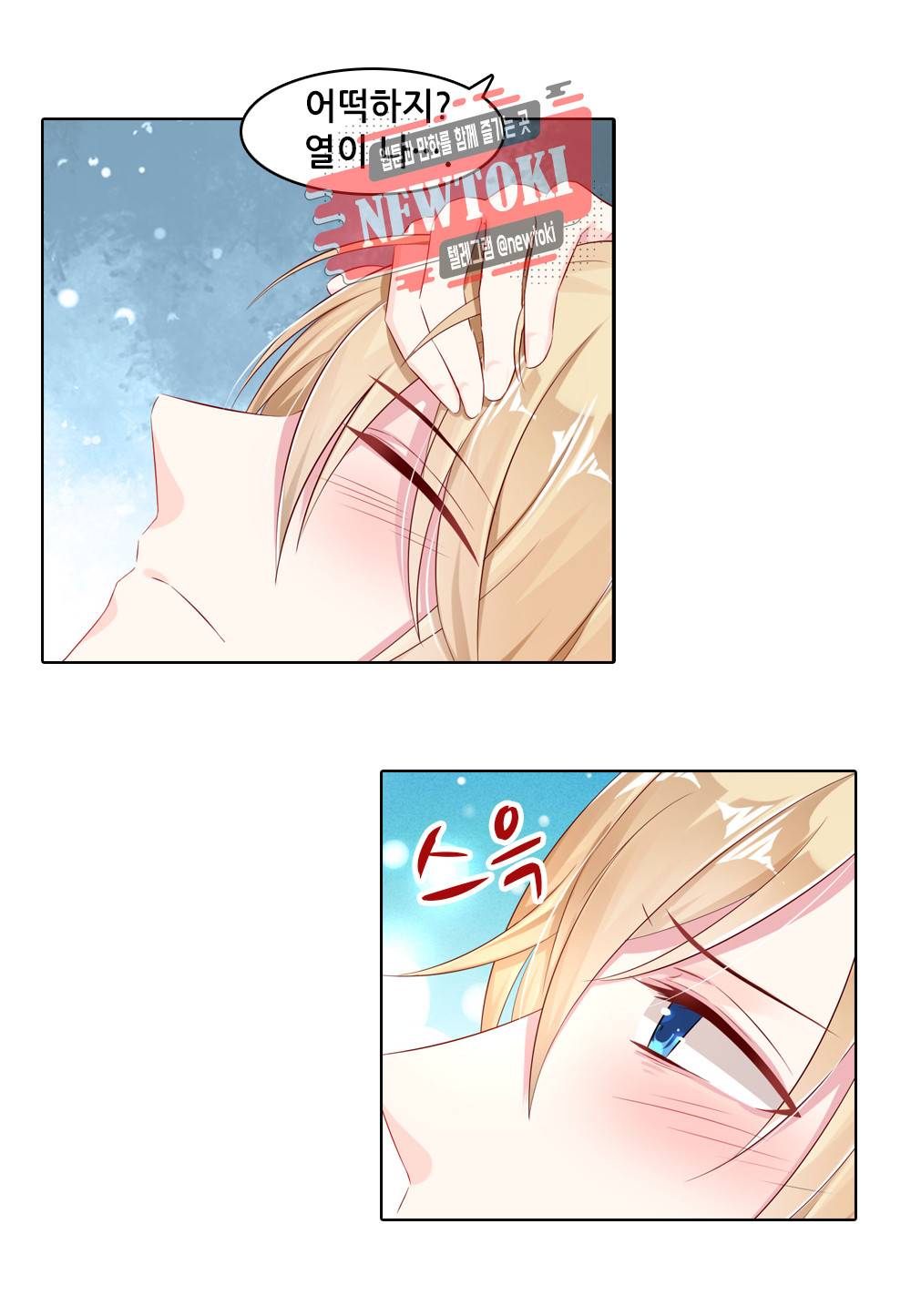 두 탕 뛰는 여신님 56화 3