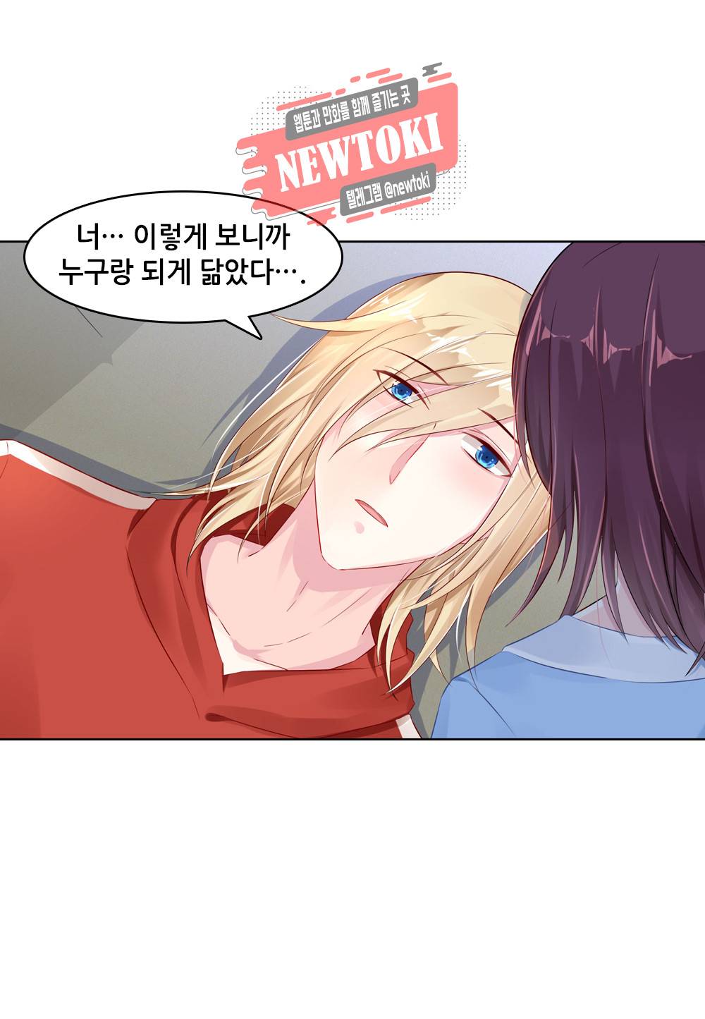두 탕 뛰는 여신님 56화 4