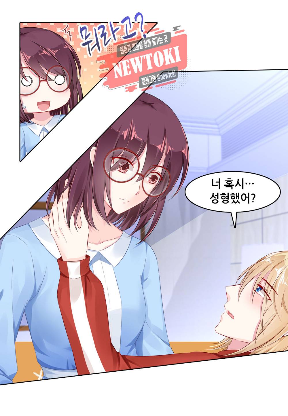 두 탕 뛰는 여신님 56화 5