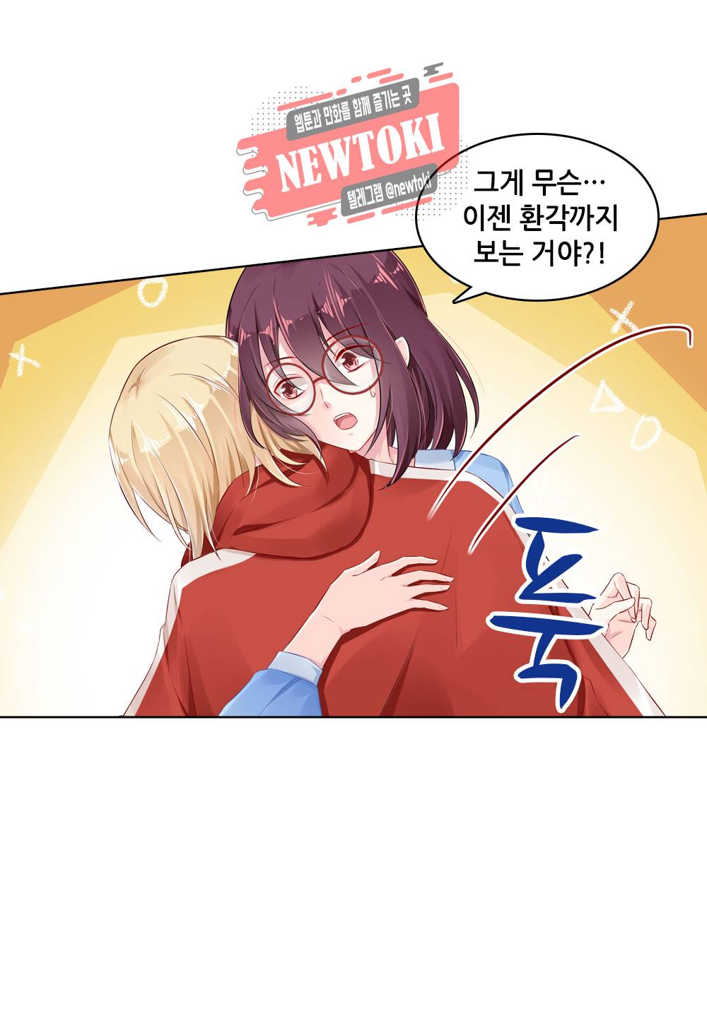 두 탕 뛰는 여신님 56화 6