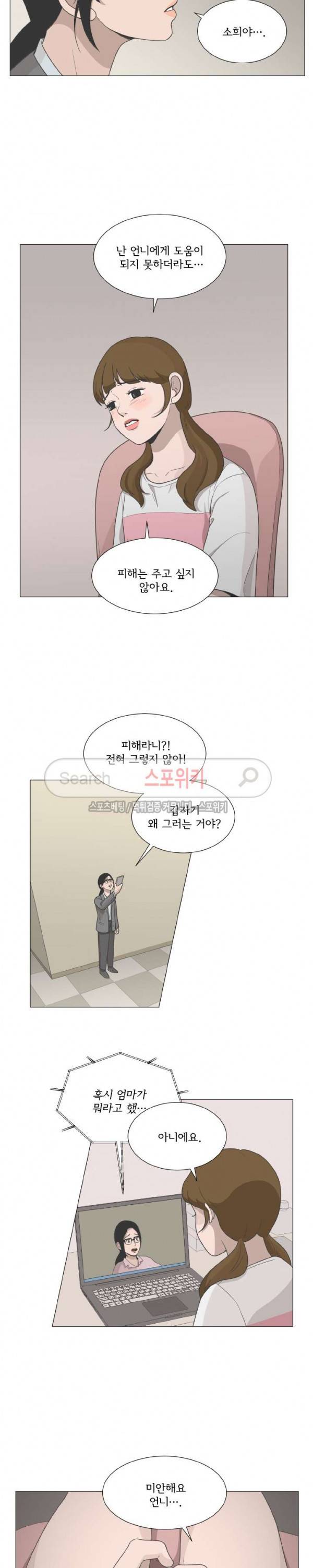 소녀샵 82화 2