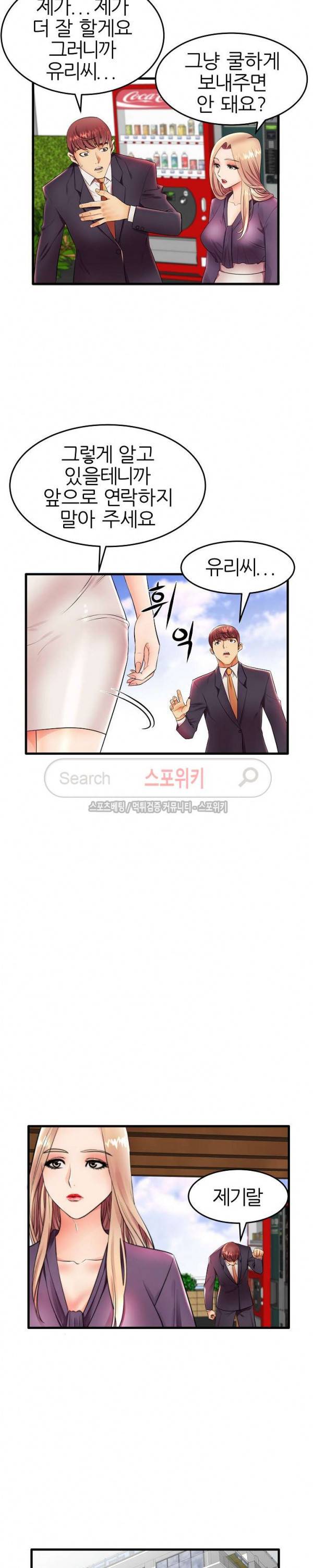 엄마실격 11화 2