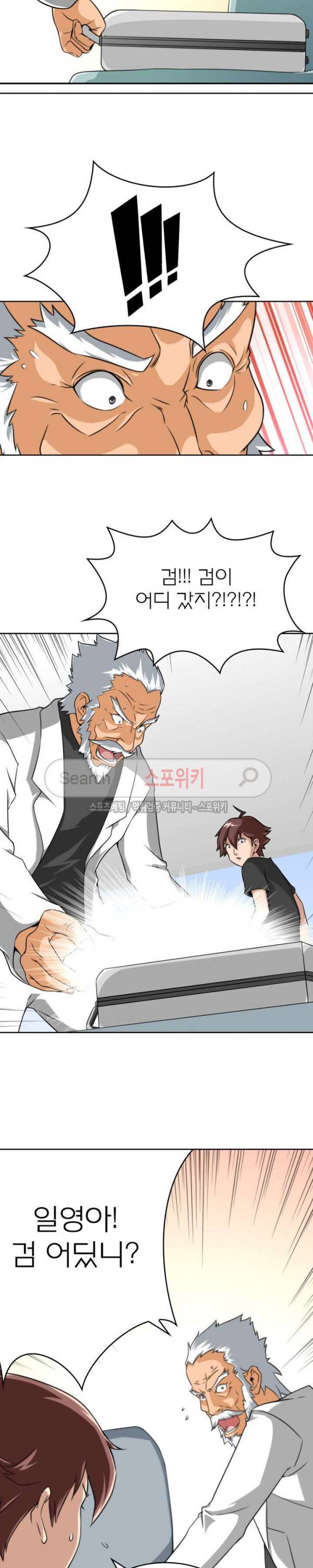 랜덤뽑기로 신이 되다 49화 3
