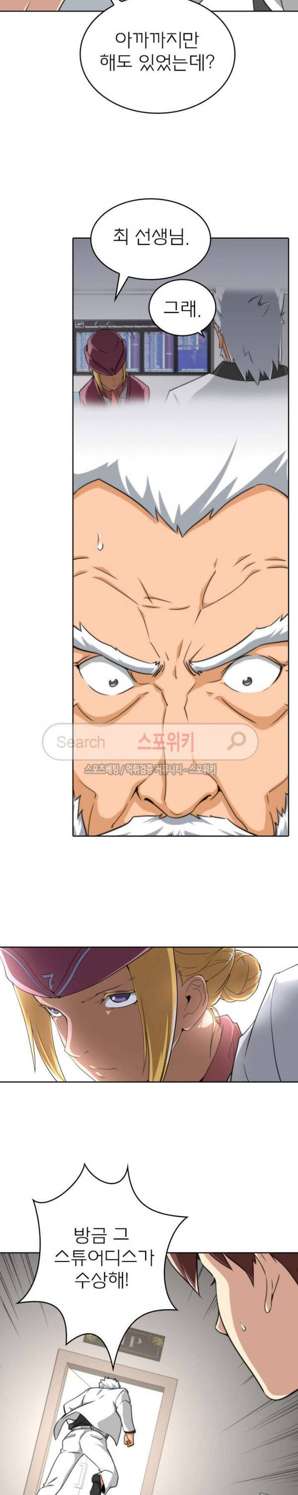 랜덤뽑기로 신이 되다 49화 4