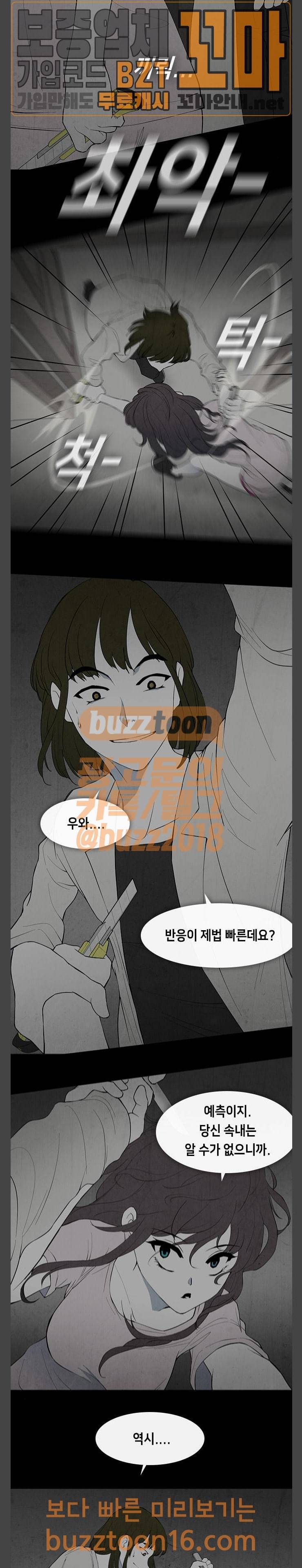 피와 살 14 요한의 원 8 4