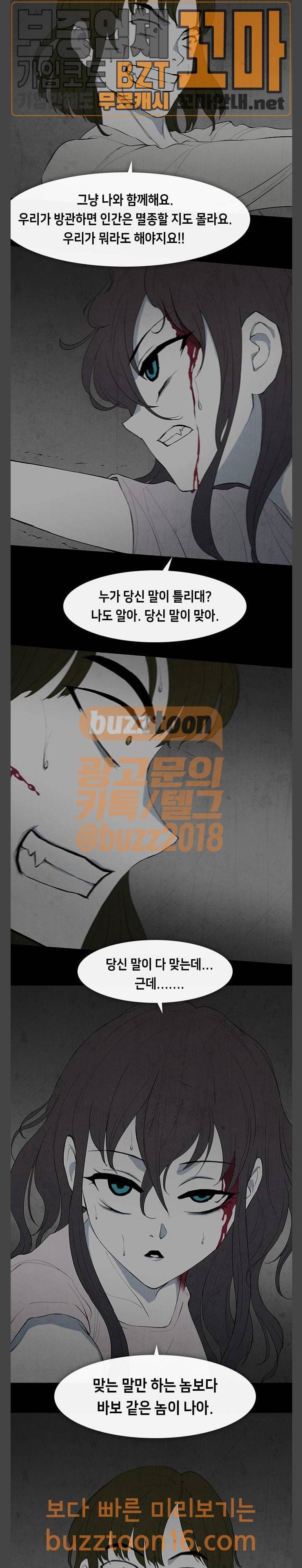 피와 살 14 요한의 원 8 12