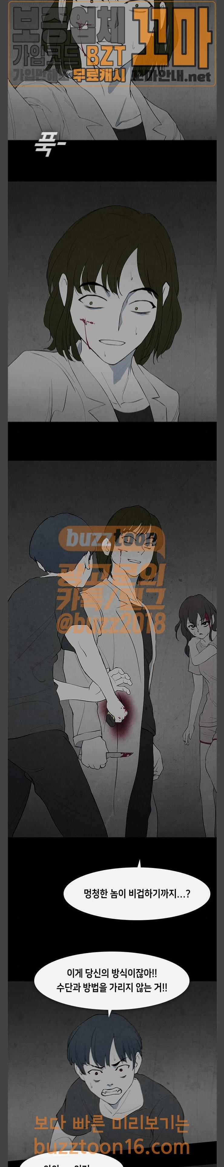 피와 살 14 요한의 원 8 13