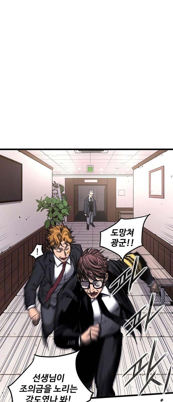 고삼무쌍 네이버 3화 2