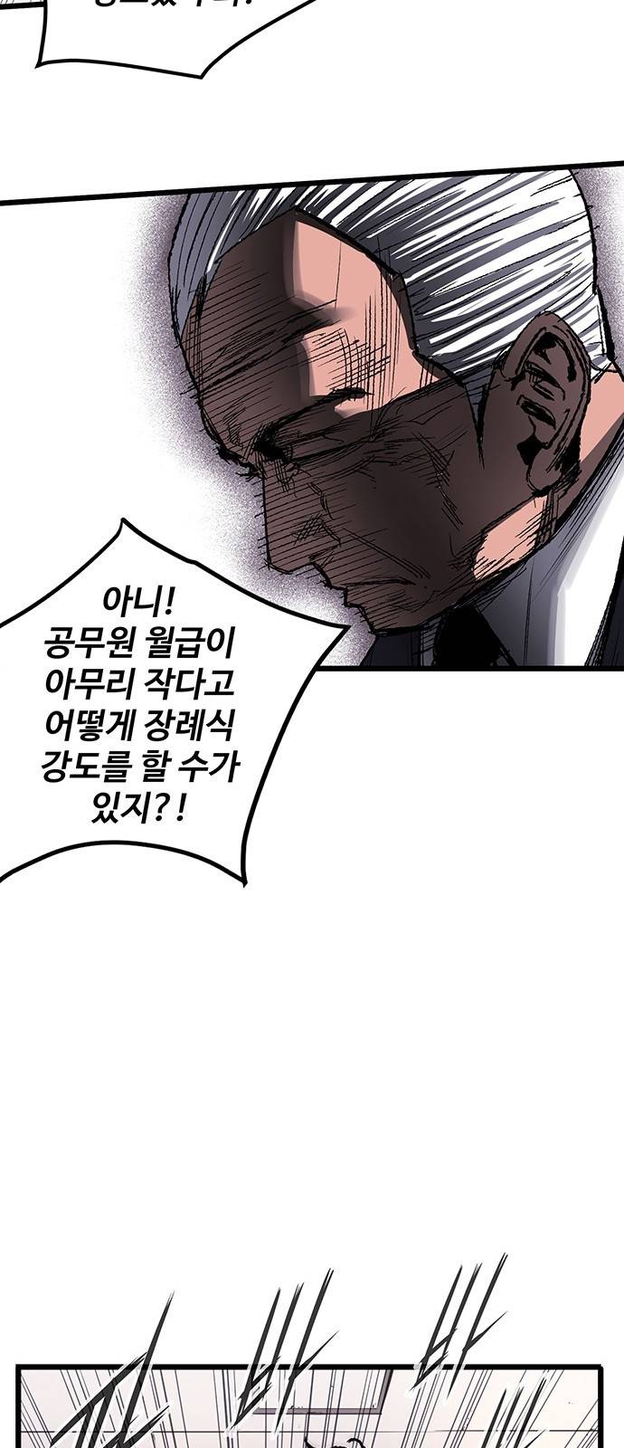 고삼무쌍 네이버 3화 3