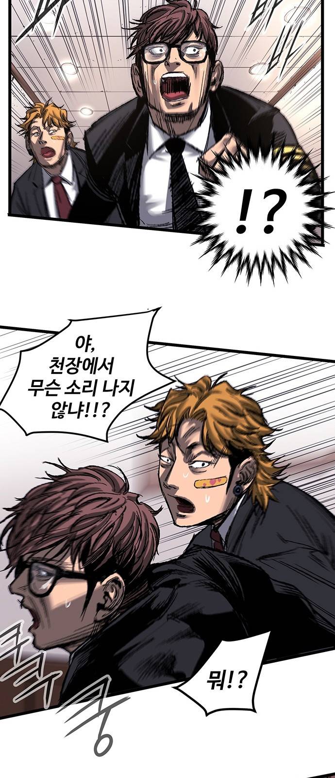 고삼무쌍 네이버 3화 4