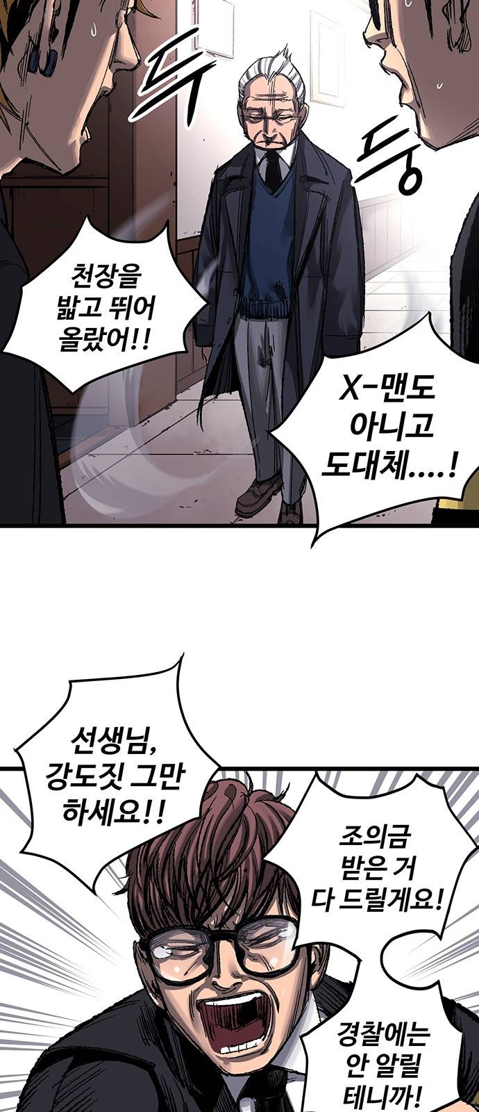 고삼무쌍 네이버 3화 8