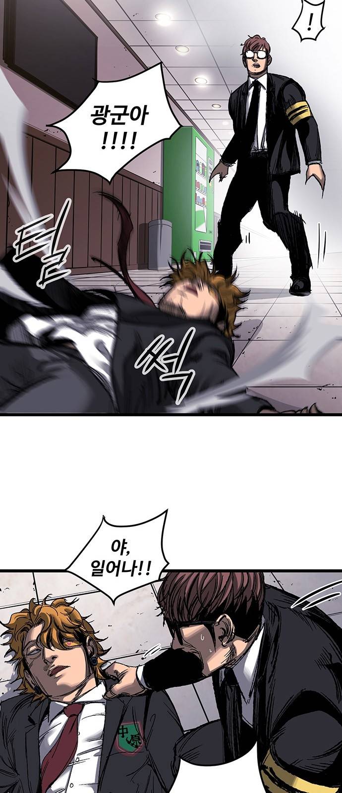 고삼무쌍 네이버 3화 14