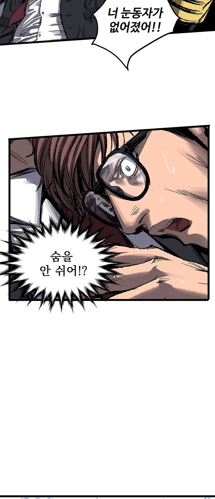 고삼무쌍 네이버 3화 15