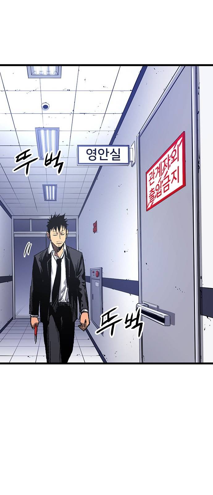 고삼무쌍 네이버 3화 20