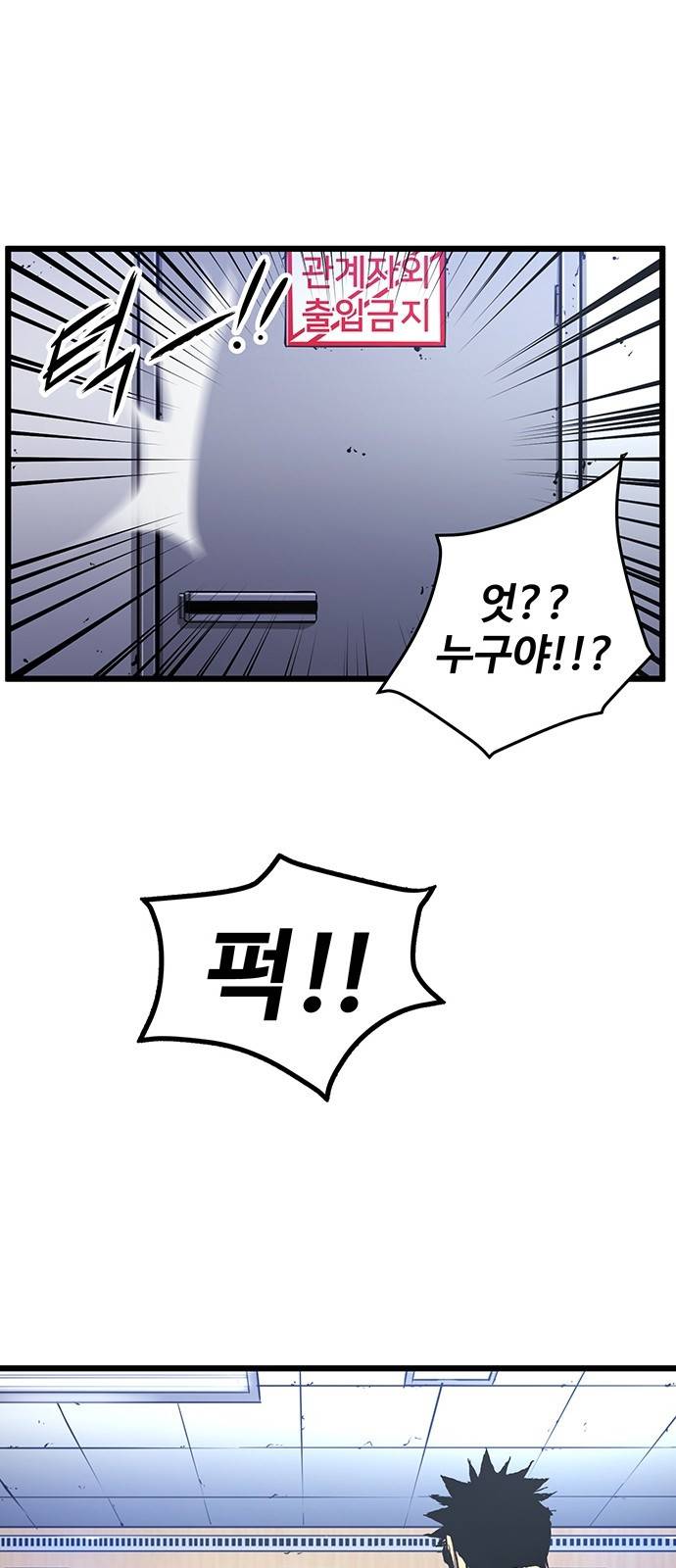 고삼무쌍 네이버 3화 21