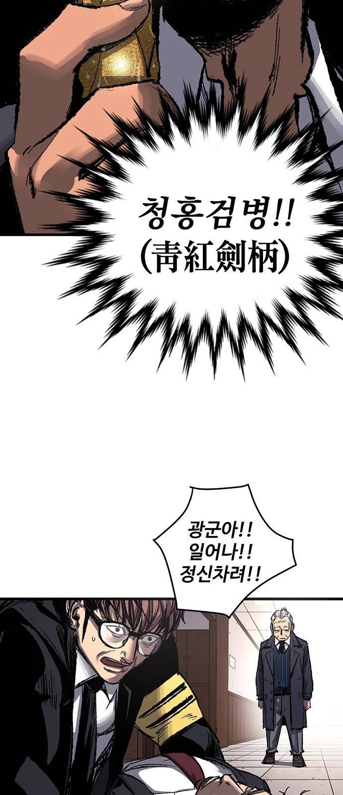 고삼무쌍 네이버 3화 30