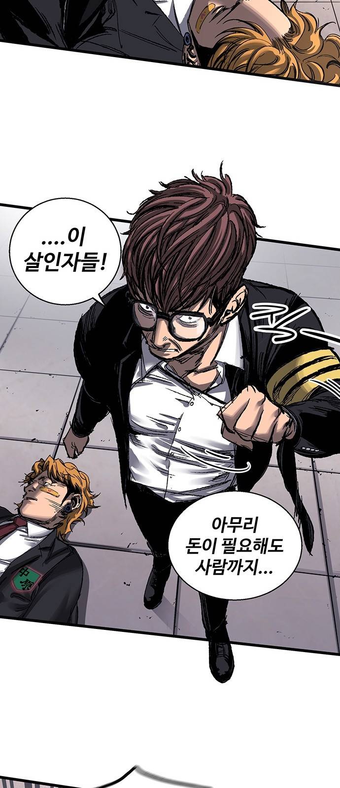 고삼무쌍 네이버 3화 31