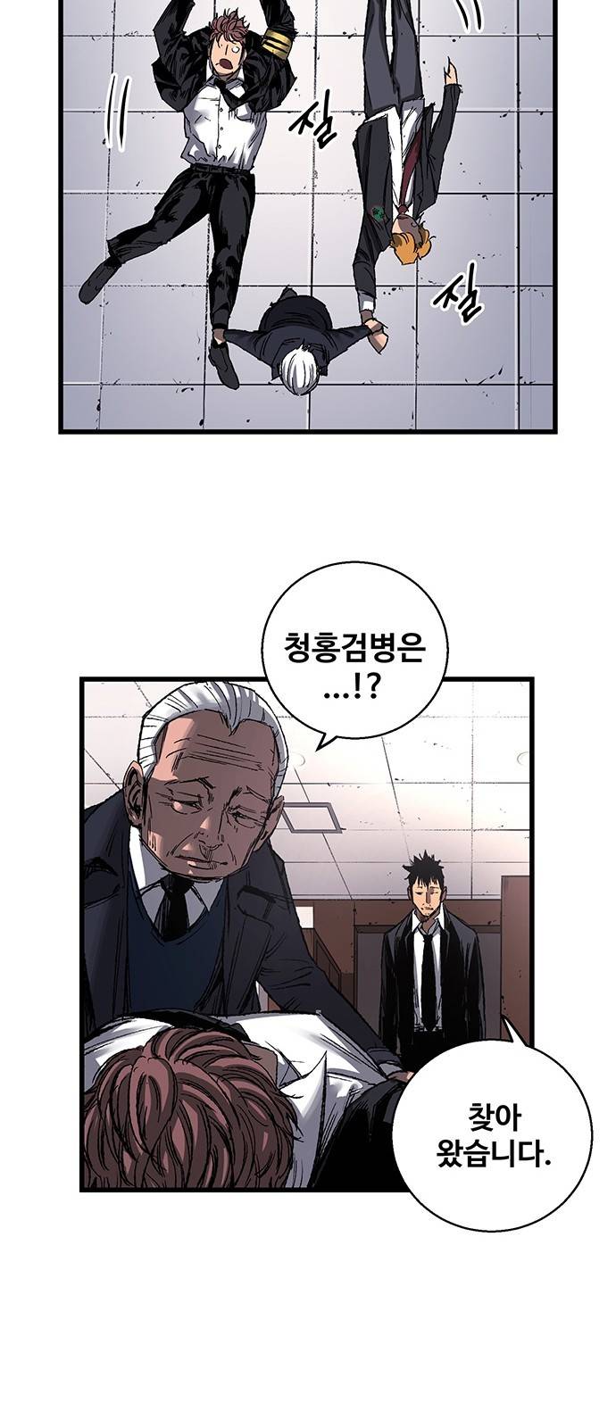 고삼무쌍 네이버 3화 39