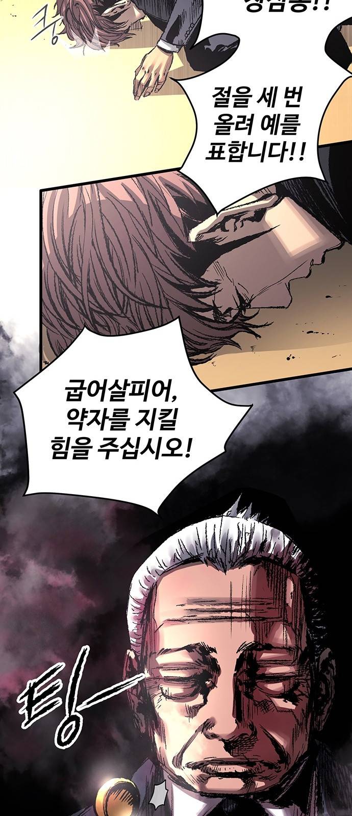 고삼무쌍 네이버 3화 41