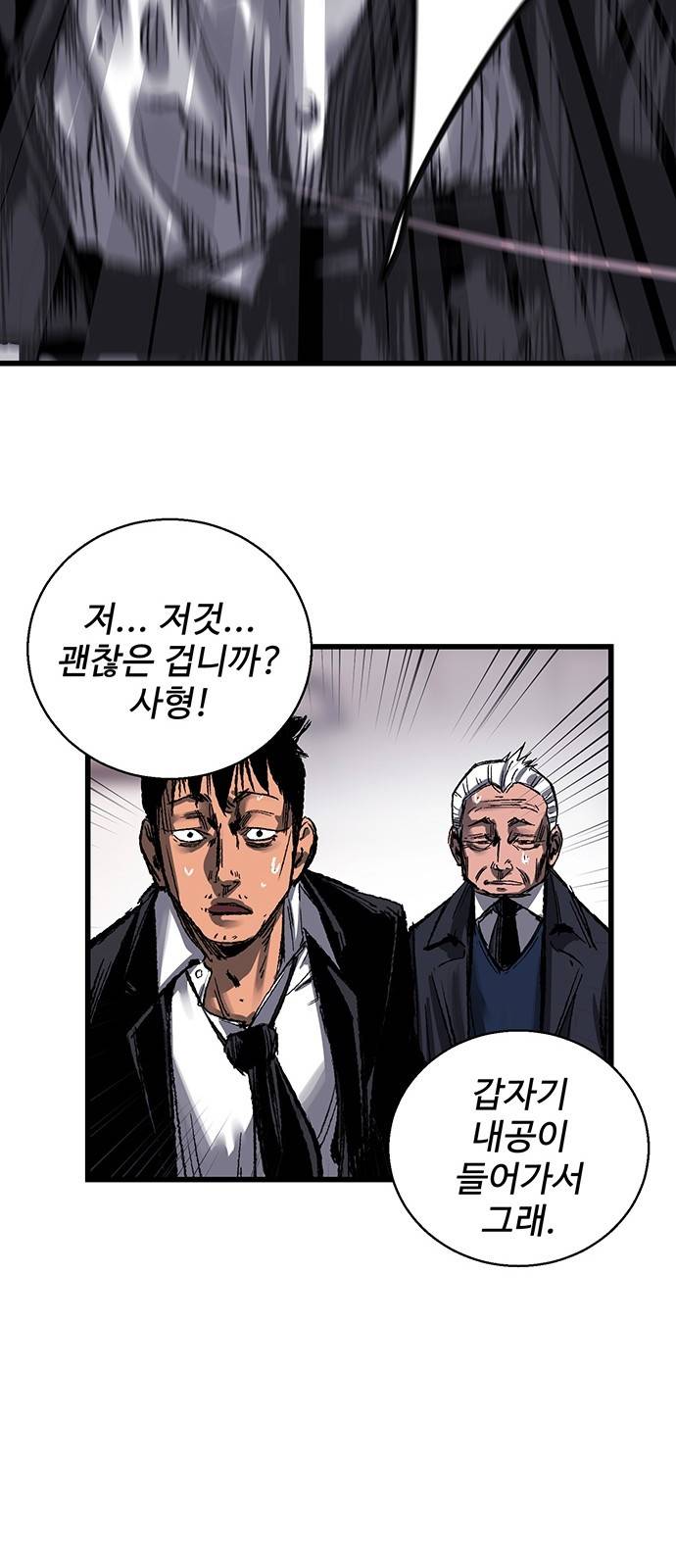 고삼무쌍 네이버 3화 45