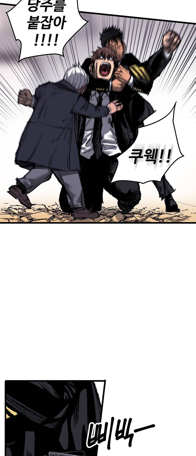 고삼무쌍 네이버 3화 47