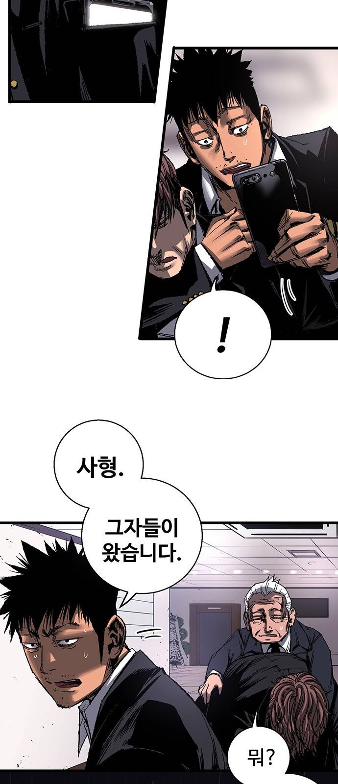 고삼무쌍 네이버 3화 48