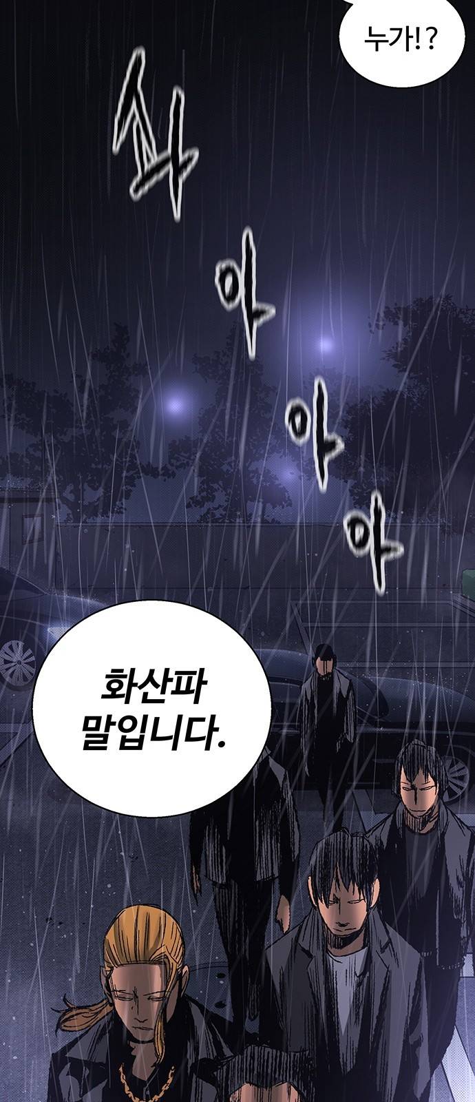 고삼무쌍 네이버 3화 49