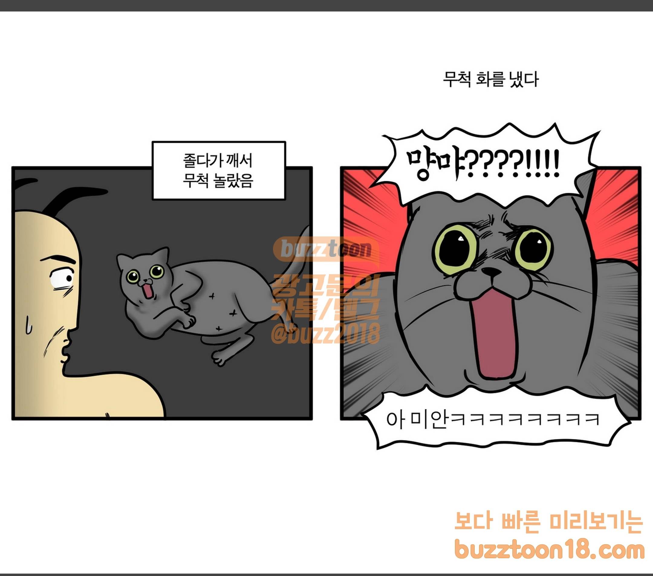 모죠의 일지 집에 외국인이 사는 것 같은 만화 7