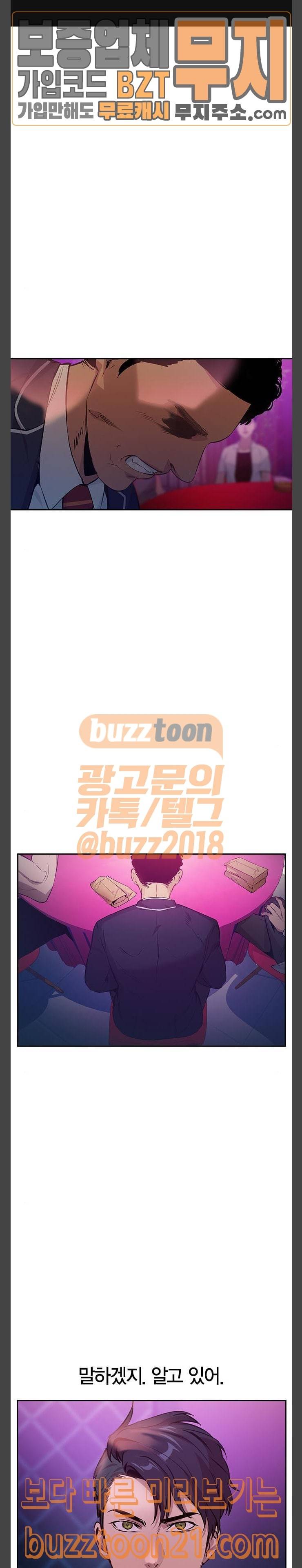 세상은 돈과 권력 80화 1