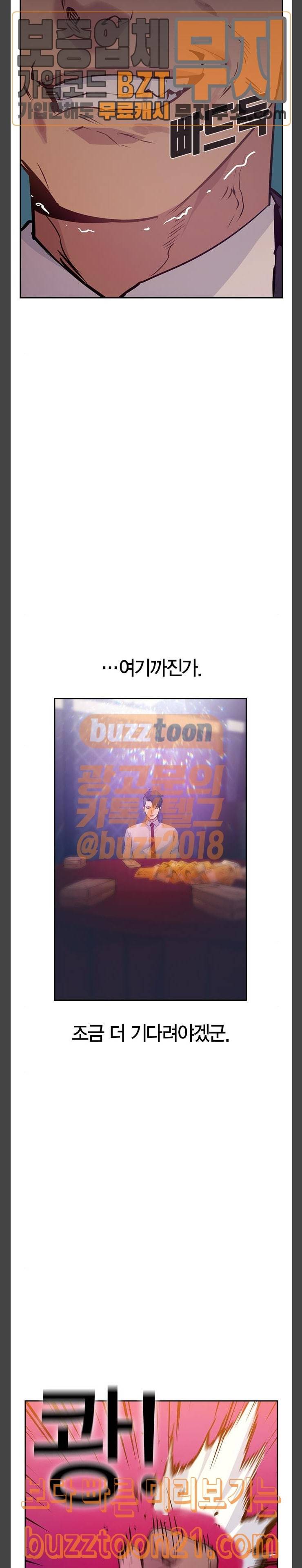 세상은 돈과 권력 80화 4