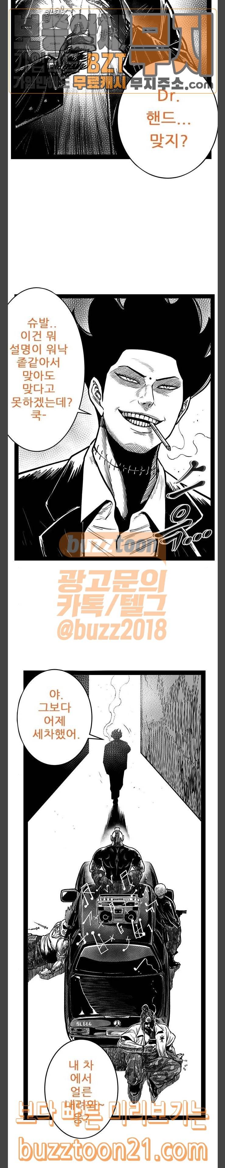 헬퍼 2 킬베로스 200화 2
