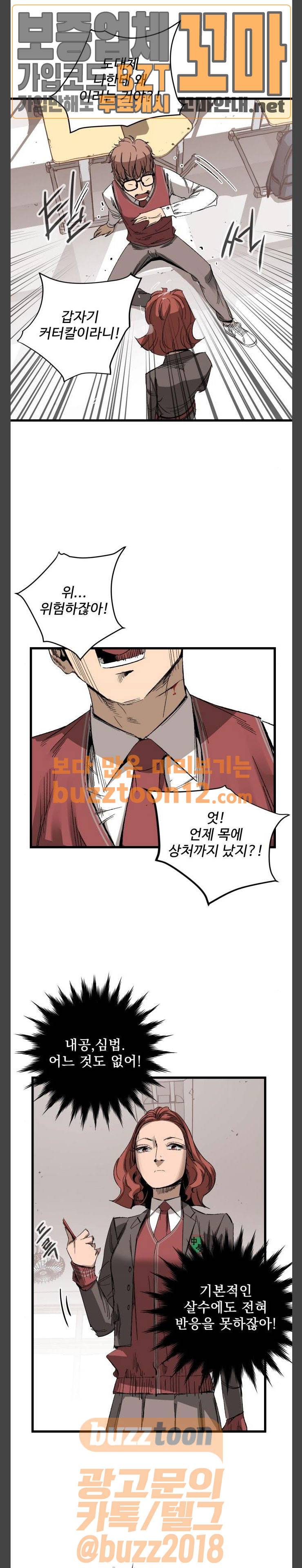 고삼무쌍 네이버 10화 1