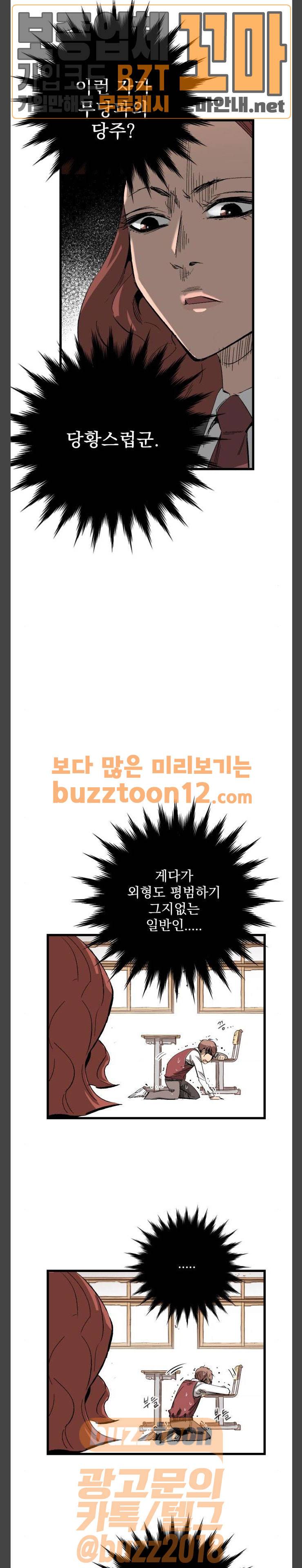 고삼무쌍 네이버 10화 2