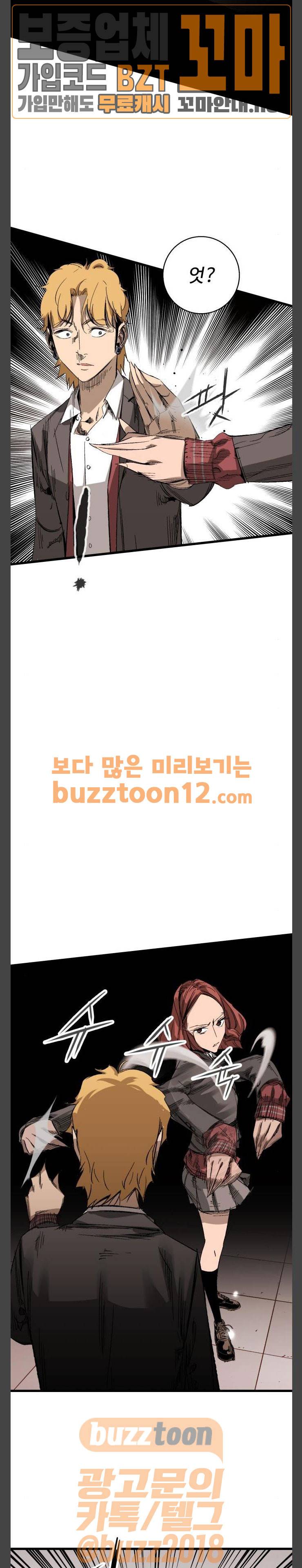 고삼무쌍 네이버 10화 5