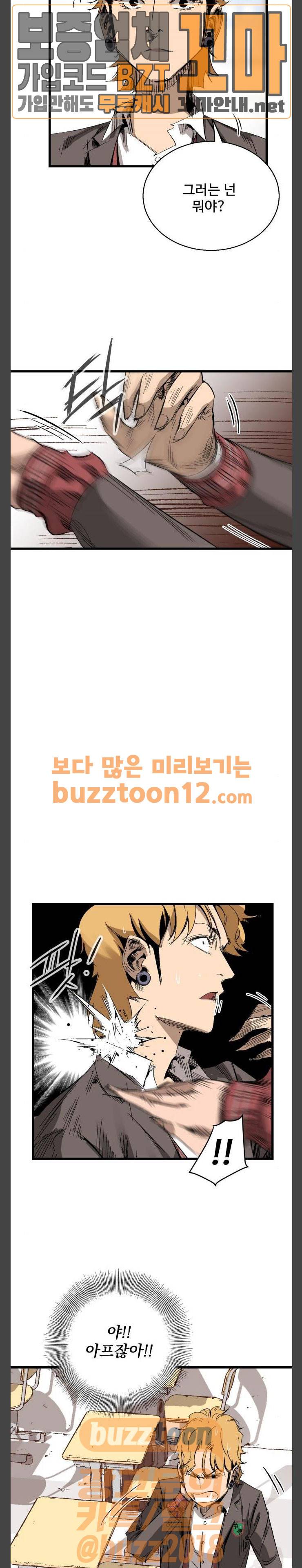 고삼무쌍 네이버 10화 7