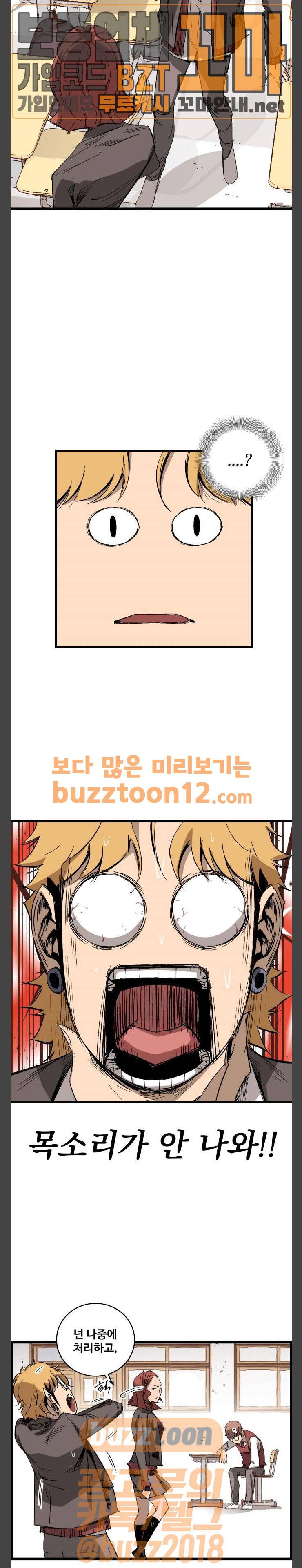 고삼무쌍 네이버 10화 8