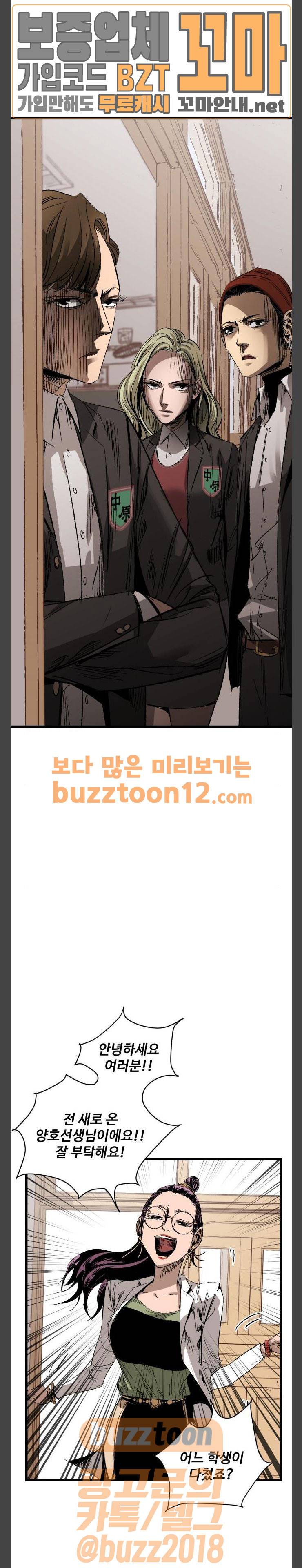 고삼무쌍 네이버 10화 11