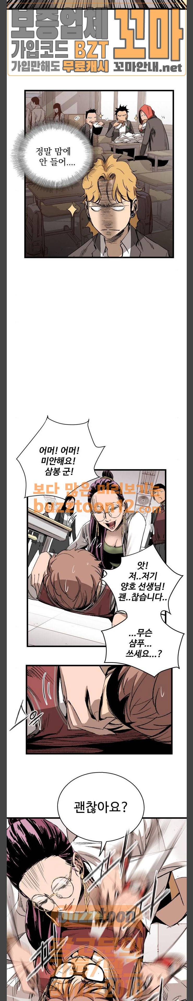 고삼무쌍 네이버 10화 14