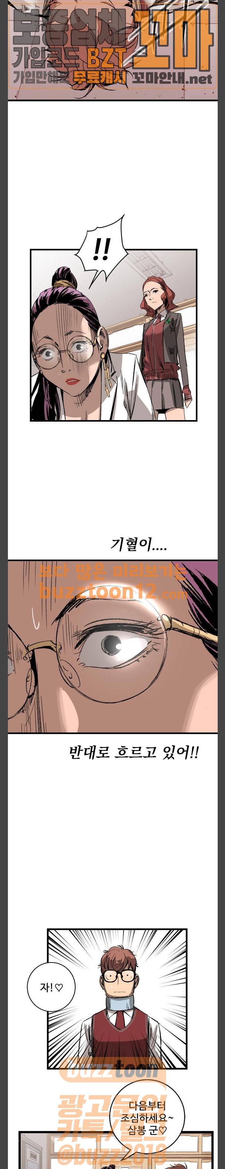 고삼무쌍 네이버 10화 15