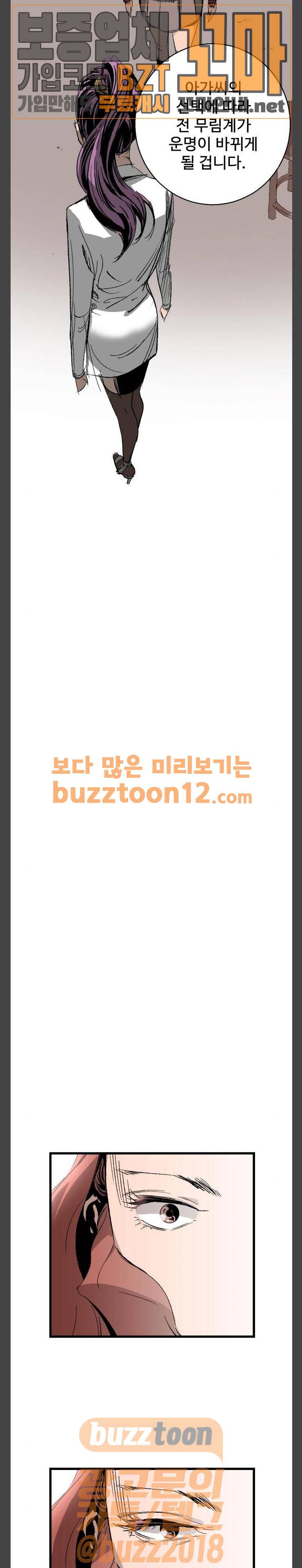 고삼무쌍 네이버 10화 20