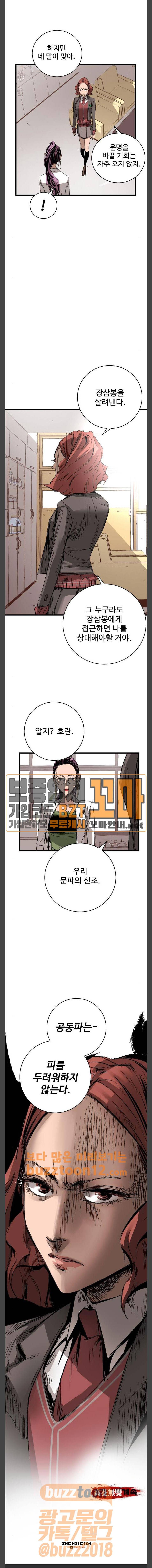 고삼무쌍 네이버 10화 22