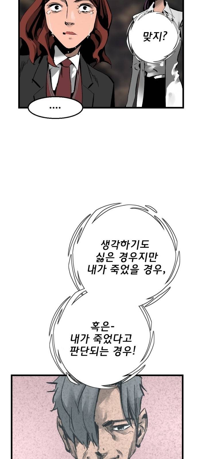 고삼무쌍 네이버 20화 4
