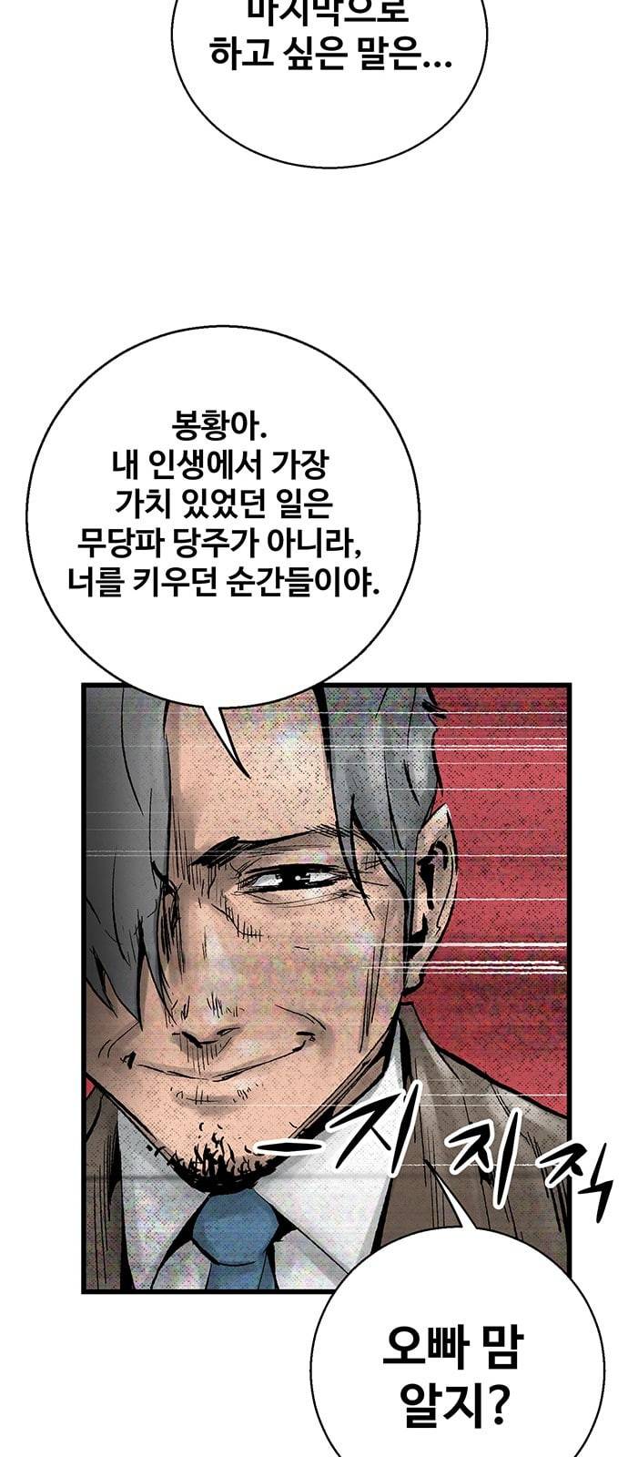 고삼무쌍 네이버 20화 9