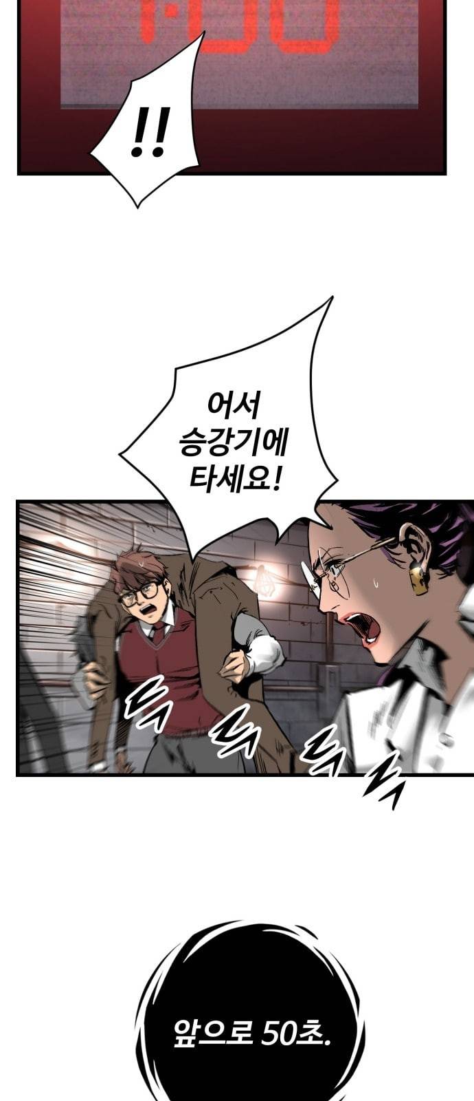 고삼무쌍 네이버 20화 16