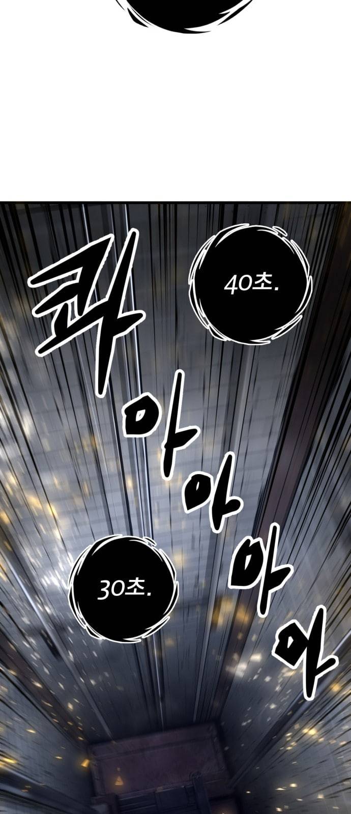고삼무쌍 네이버 20화 17