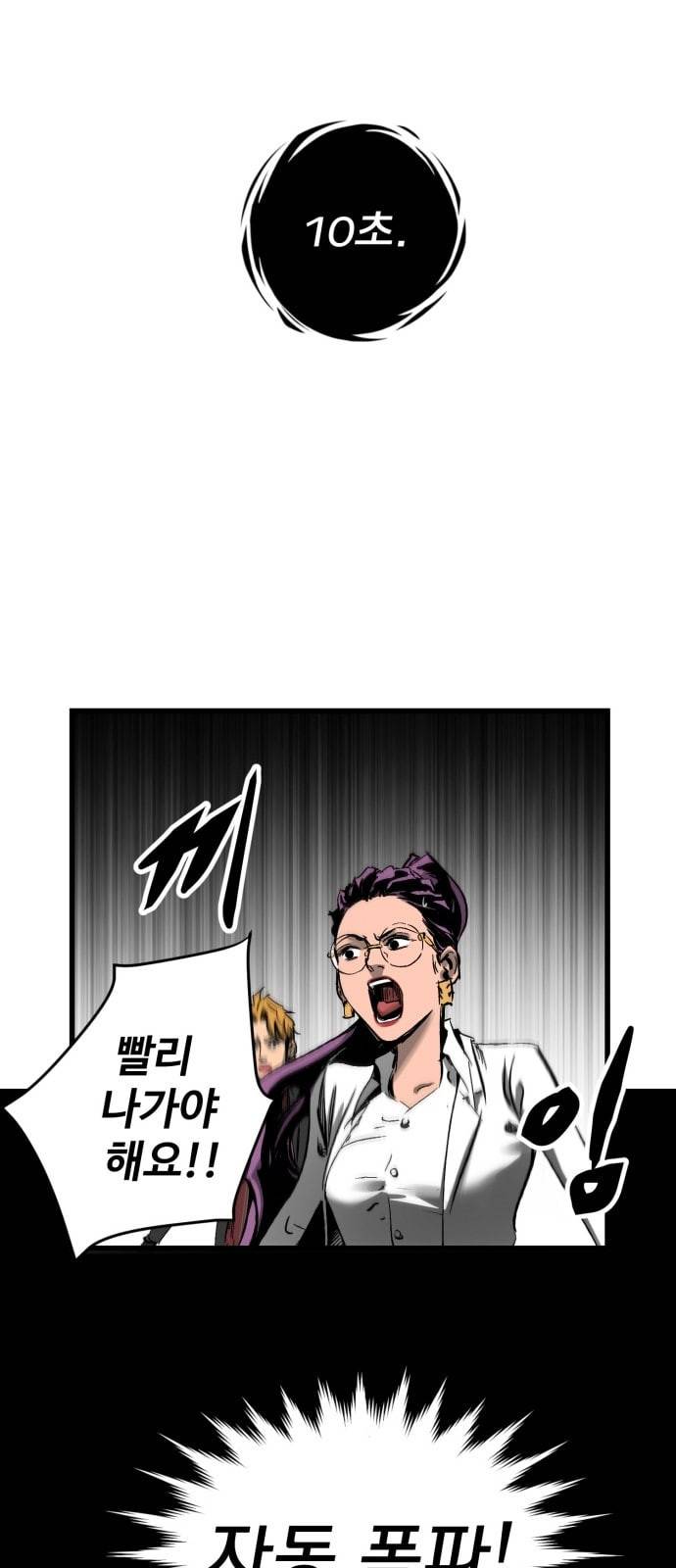고삼무쌍 네이버 20화 19