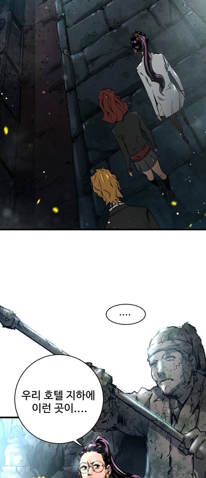 고삼무쌍 네이버 20화 23