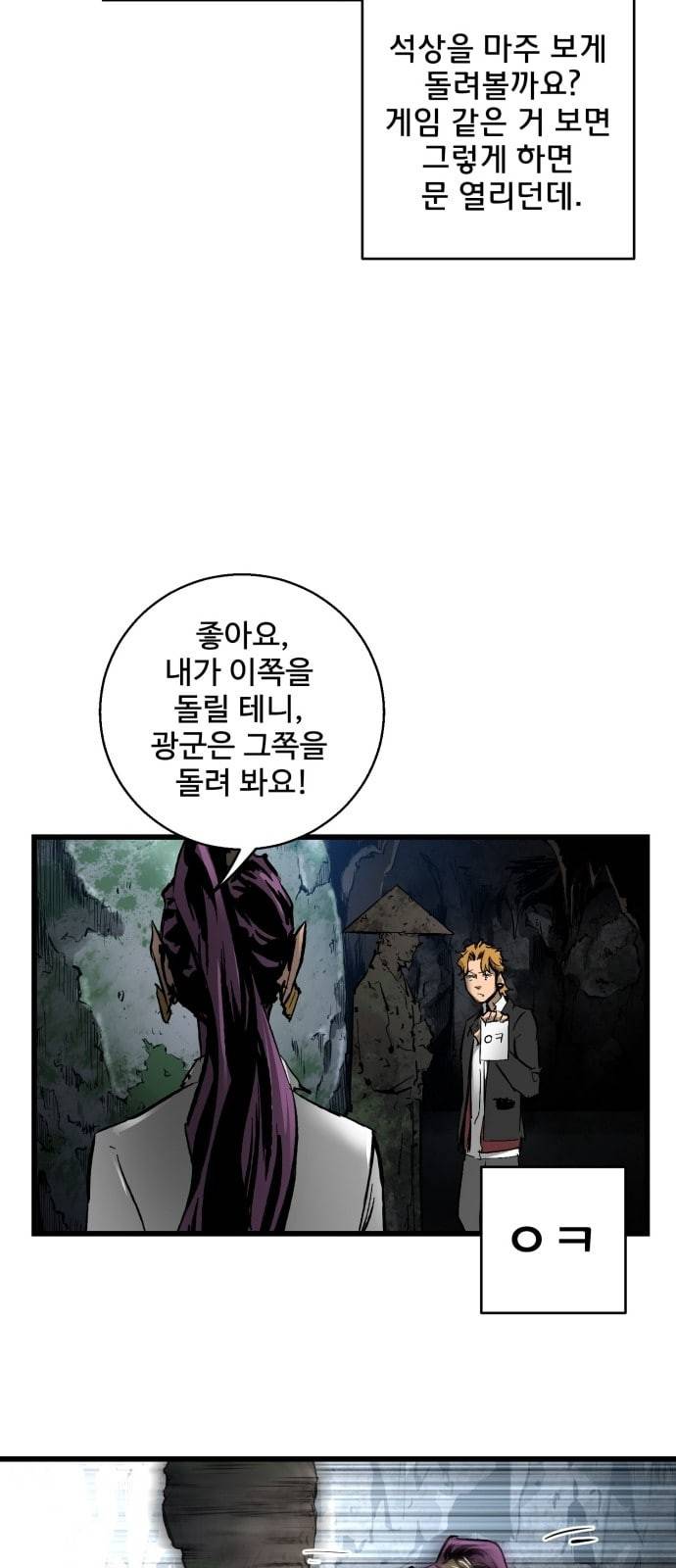 고삼무쌍 네이버 20화 29