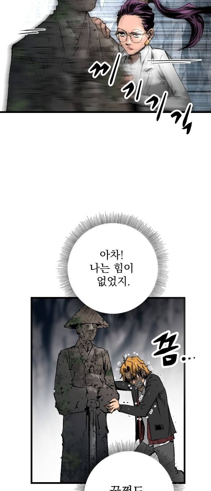 고삼무쌍 네이버 20화 30