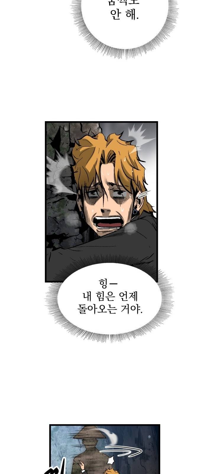 고삼무쌍 네이버 20화 31